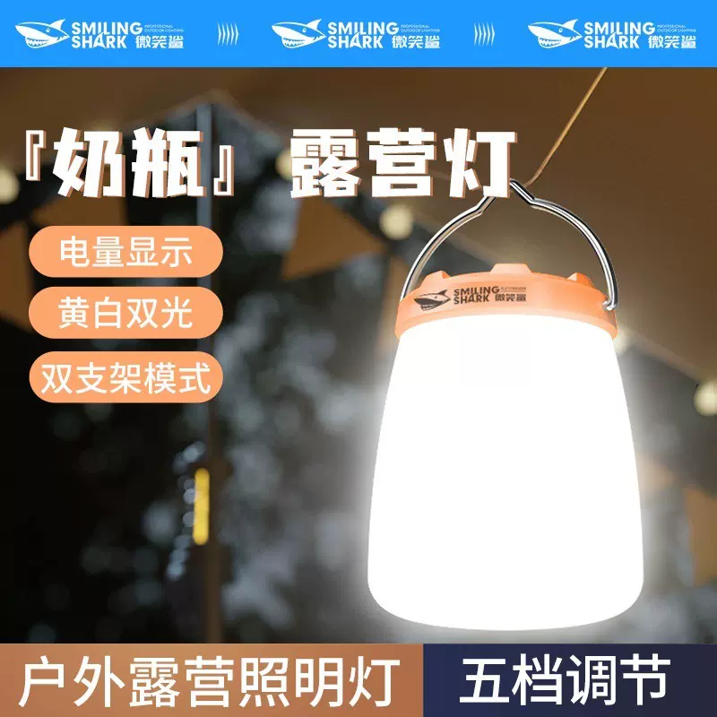 跨境新款户外营地灯ABS大泛光野营灯迷你奶瓶露营灯挂钩设计LED电