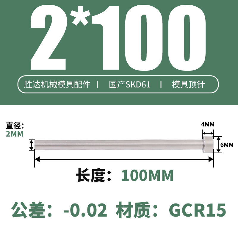 2*100 접시 머리 6*4