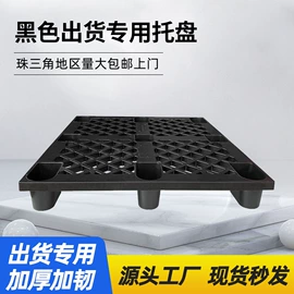 塑胶托盘;塑料箱