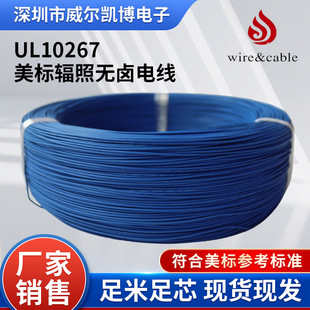����10267��Ӿ�18AWG�ι�XLPE�͟��o�u2000V�߉���о늾���