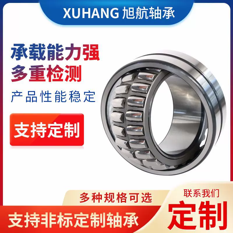 调心滚子轴承厂家现货批发22220 22222 22224贝氏体工艺精密轴承