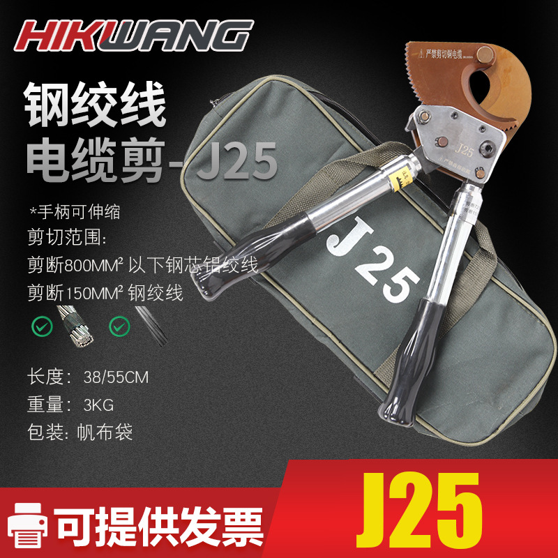 生产供应棘轮剪刀J25，欢迎来电商谈