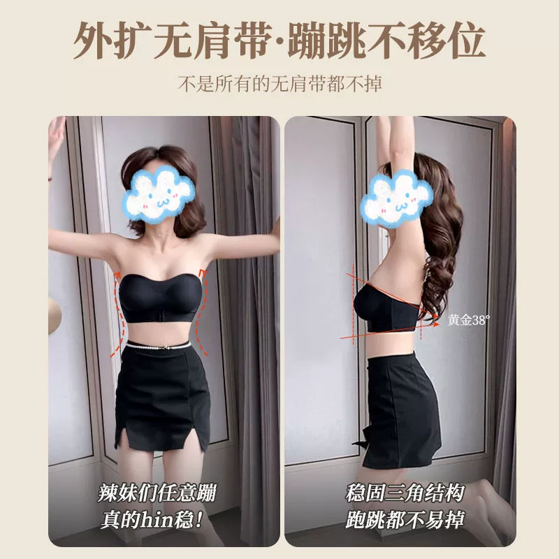 Straps, underwear, non-slip push up bra, supporting invisible bra top, strapless