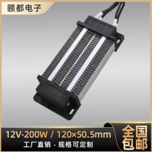 12V200W�^�����մ�PTC�a�ؿ՚�늼ӟ����l��Ƭ�wů�L�Cȡů�����