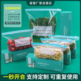 Sealed Bag Food Grade Fresh-keeping Bag Self-sealing Bag Plastic-sealed Thickened Household Freezing Special Multifunctional Refrigerator Fresh-keeping Bag