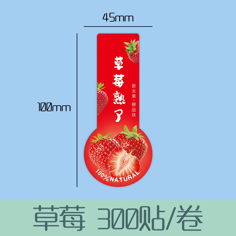 Pegatinas de frutas de cerezo adhesivas personalizadas, etiquetas de sellado de cintura de frutas y verduras frescas, etiquetas adhesivas personalizadas de frutas