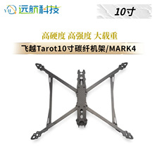 ��Խ/Tarot ��Խ��/FPV��������/10��̼�˻���/MARK4-10 TL1613