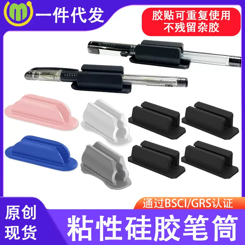 跨境新款笔筒多功能可重复使用桌面粘性硅胶笔筒架粘性笔筒支架