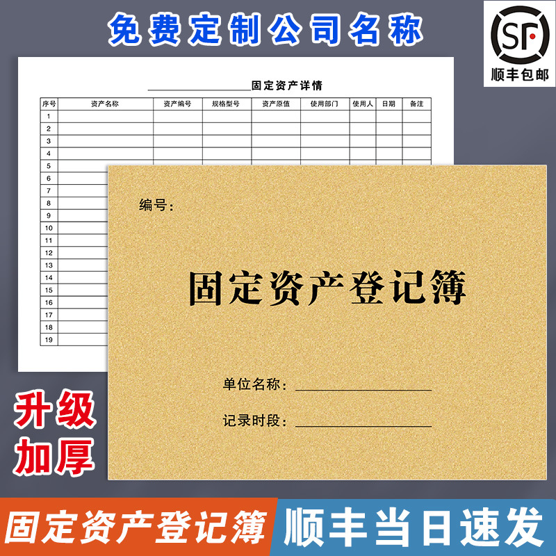 고정 자산 등록 고정 자산 데스크 북 기업 고정 자산 자회사 도서 재무 관리 고정.