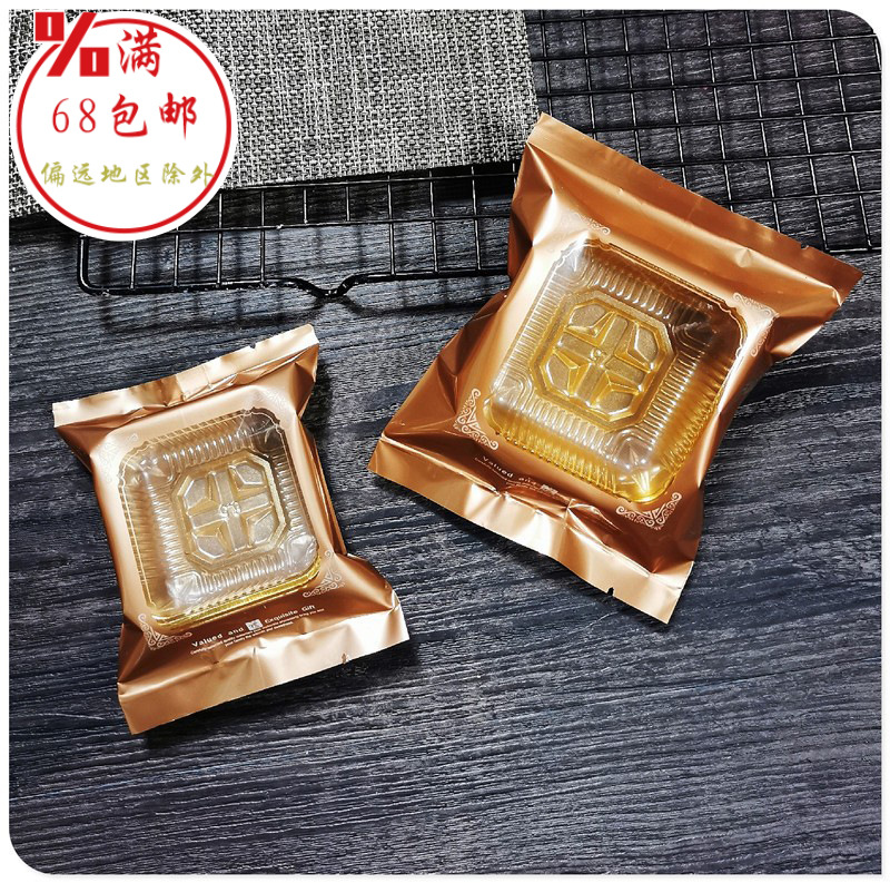 金色英文月饼包装袋局部透明50g广式月饼袋子75克蛋黄酥平口袋