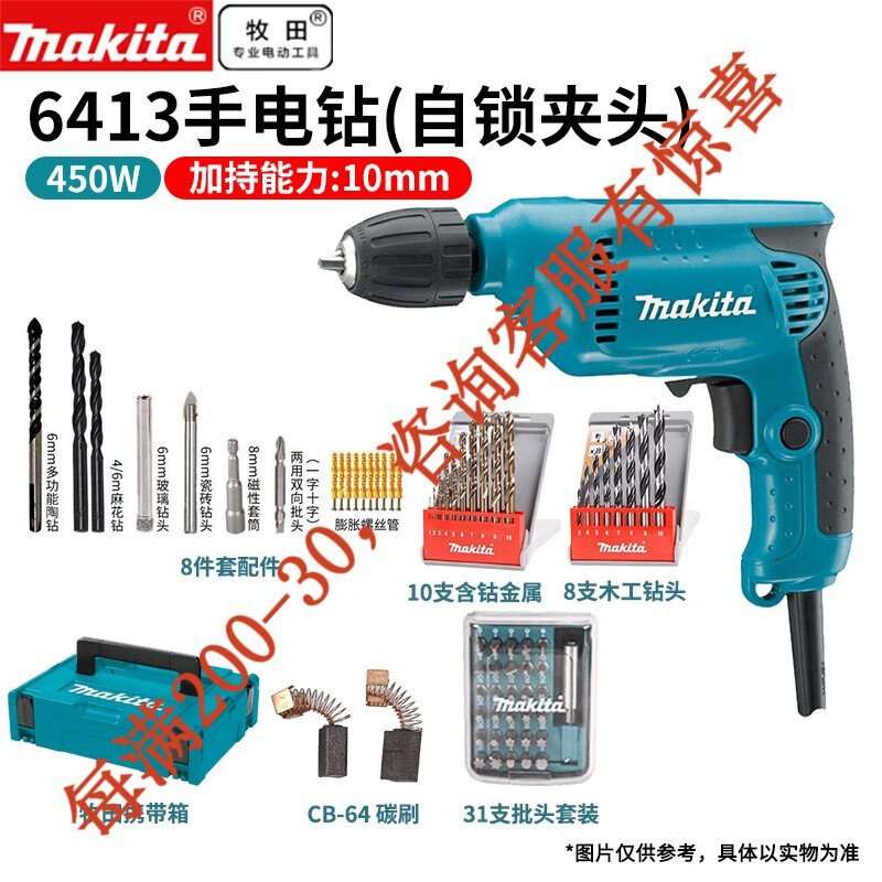 Machida Machida 10mm destornillador multifuncional industrial 6413 sin sección de metal de carpintería de velocidad variable