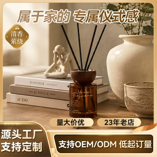 家用无火香薰摆件卧室高级感茶香香氛精油补充液酒店厕所持久扩香