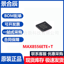 ȫ��ԭ�bMAX8556ETE+T���bQFN-16 4A����ݔ��늉�LDO������ICоƬ
