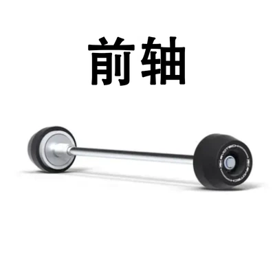Motorcycle Safety Supplies | Anti-Fall Side Cover - 2019-2026front-wheel-axle-anti-fall-ball