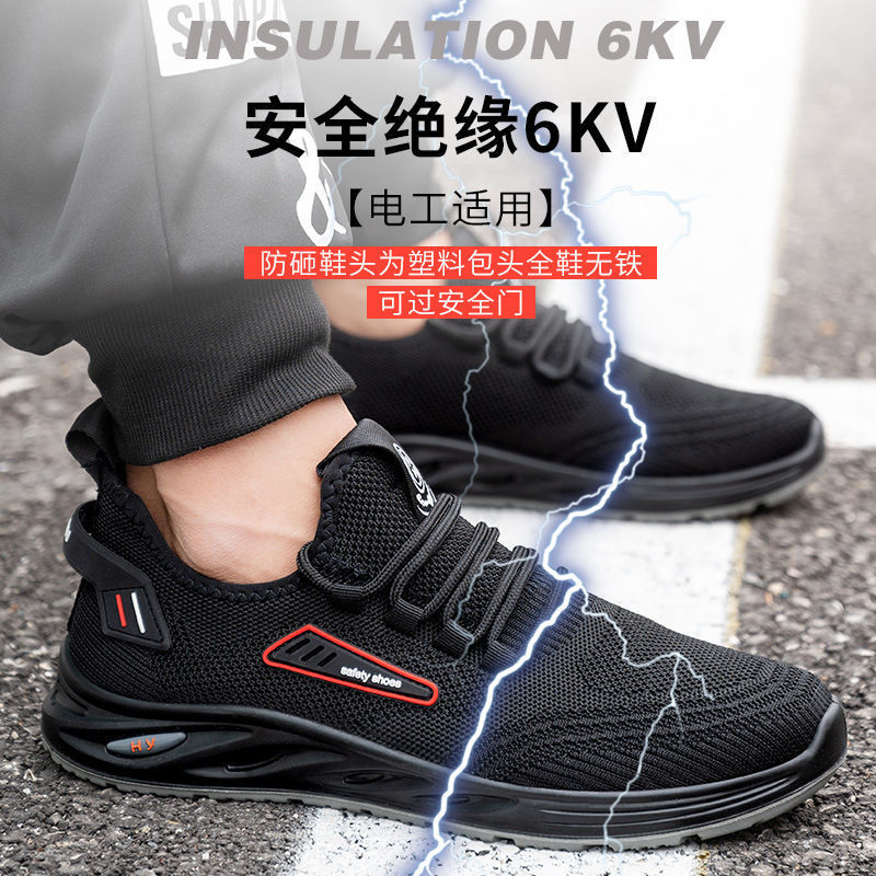 厂家直发绝缘电工劳保鞋男防砸防刺穿网面透气轻便软底实心底四季