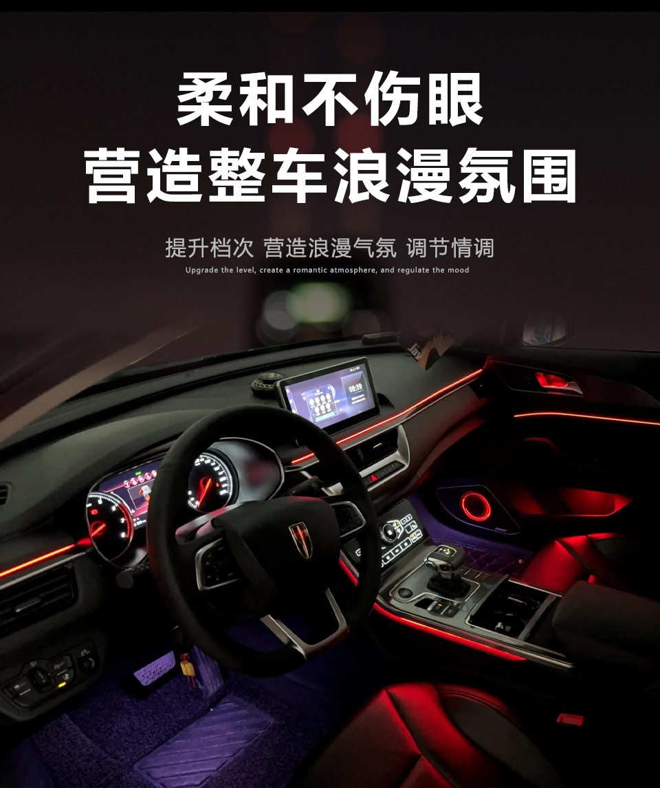 Red Flag H5 Atmosphere Lamp Car Supplies Decoration 23 Modified 22 Special Interior Interior Car 24 Streamers Original Factory Atmosphere