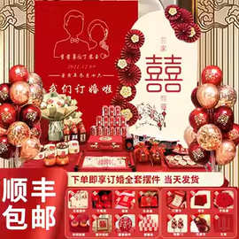网红订婚宴场景布置装饰2025高级感简约定亲背景墙kt板摆件大全套