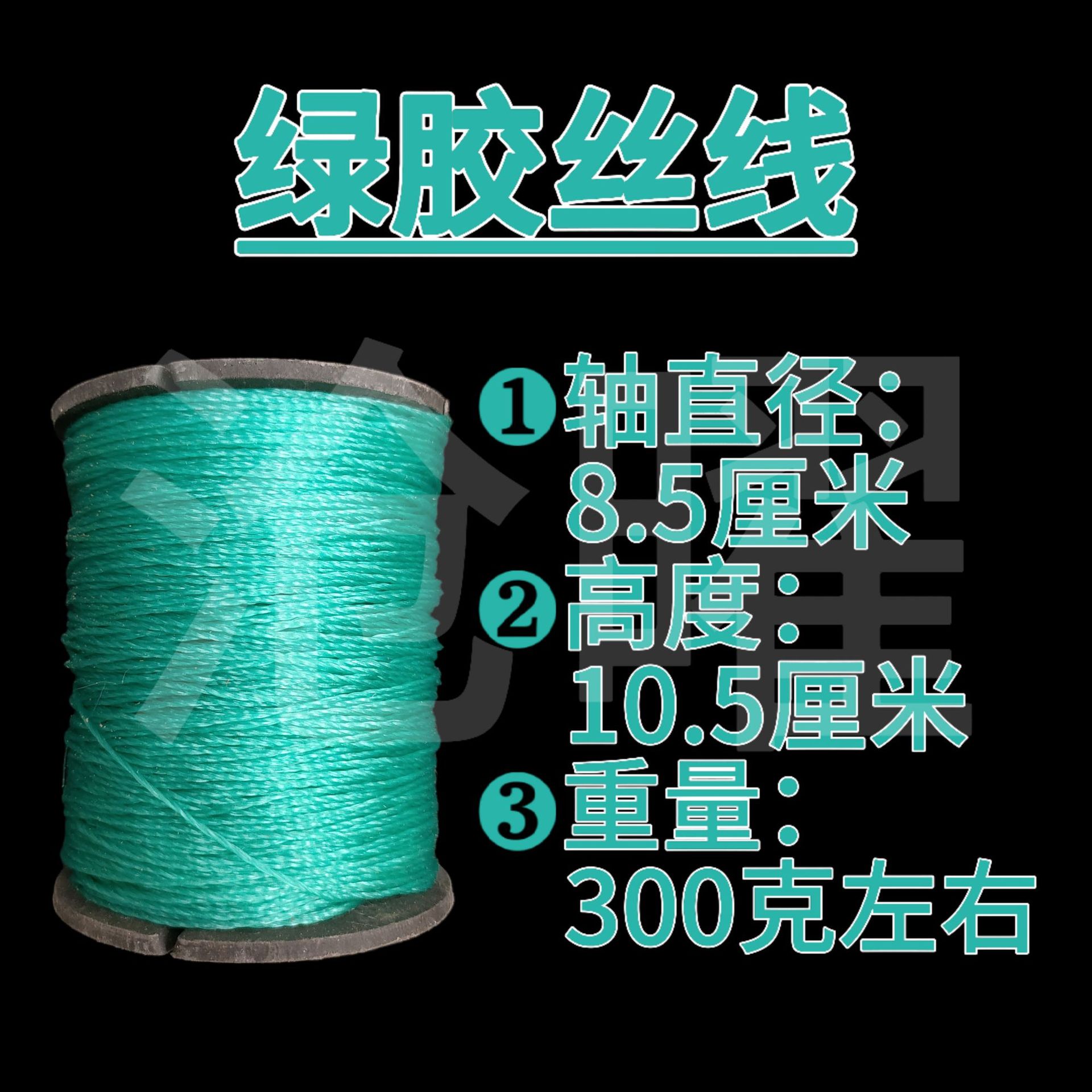 녹색 실 (1묶음 70개)