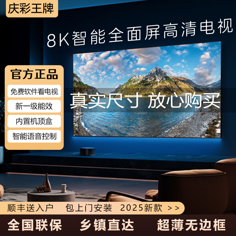 2025 New Tv 8K High Definition Lcd 50/55/65/75/85/ 100inch Home Eye Protection Aliexpress
