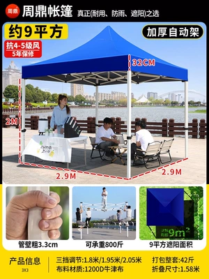 Avtomobil dam çadırları | retractable sunshade - thickened-33-automatic-rack-blue-3-year-warranty-default-item