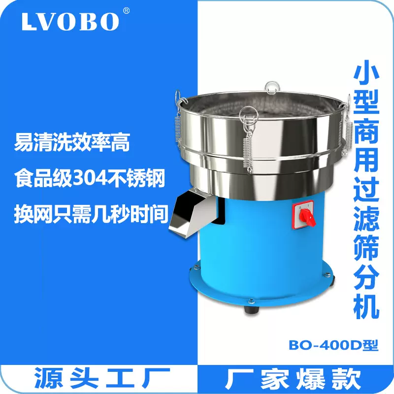 小型振动筛选机不锈钢震动筛粉机液体电动筛分机颗粒过滤筛分样机