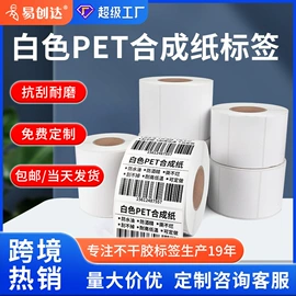 不干胶标签;色带、碳带;条码打印机