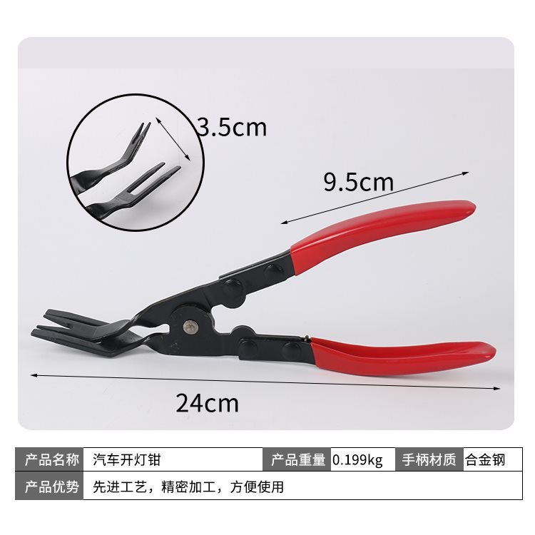 胶扣起子汽车门板起钉器卡扣拆门板工具羊角起钉器内饰板工具媛洛