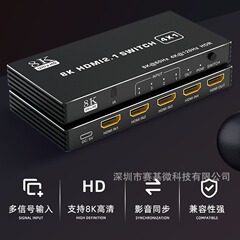 Hdmi 3/4/5進一出スイッチ2.1版8kハイビジョン4k 120コンピュータ本体1台のテレビディスプレイ