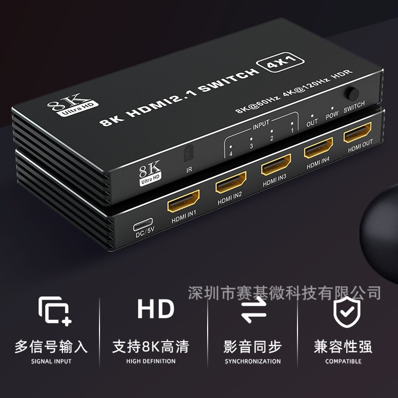HDMI three/four/five in and one out switcher 2.1 version 8k HD 4K120 computer host a TV display