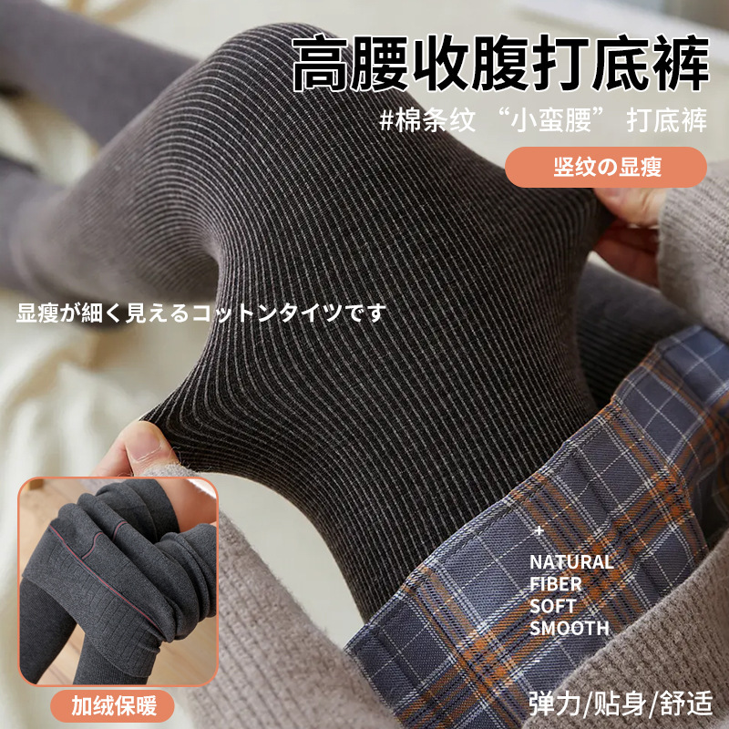 包邮烟灰色竖纹打底裤女外穿秋冬加绒加厚打底袜显瘦不掉档连裤袜|undefined