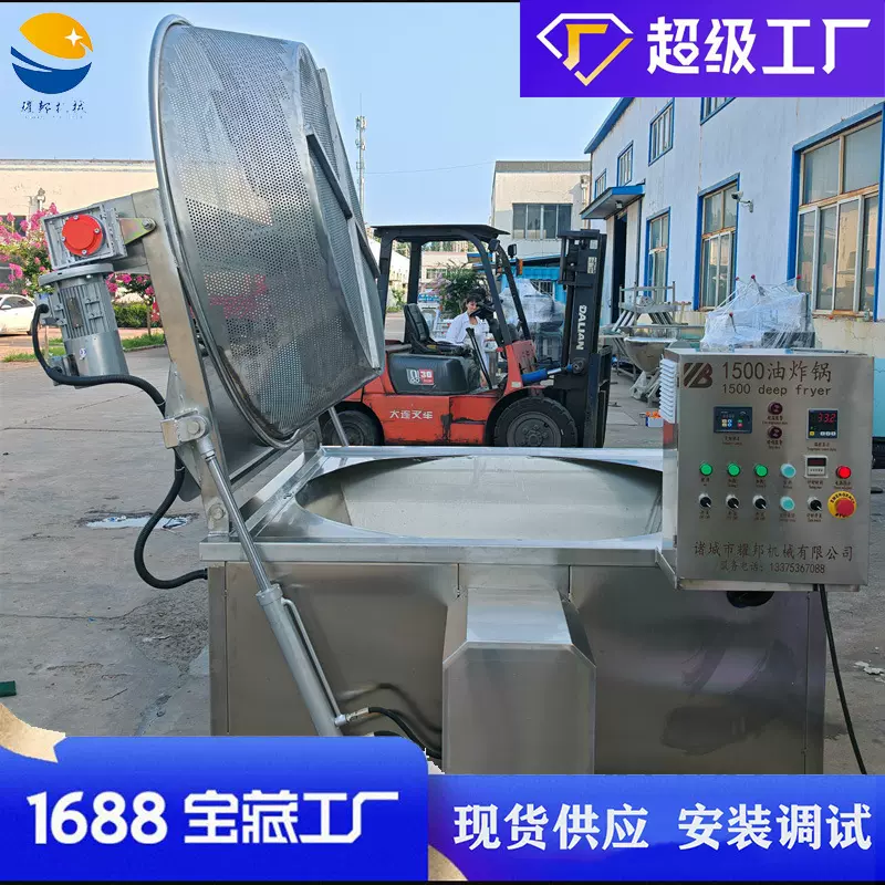 全自动电加热麻花油炸机 翻筐薯条油炸锅 鱼豆腐油炸设备商用