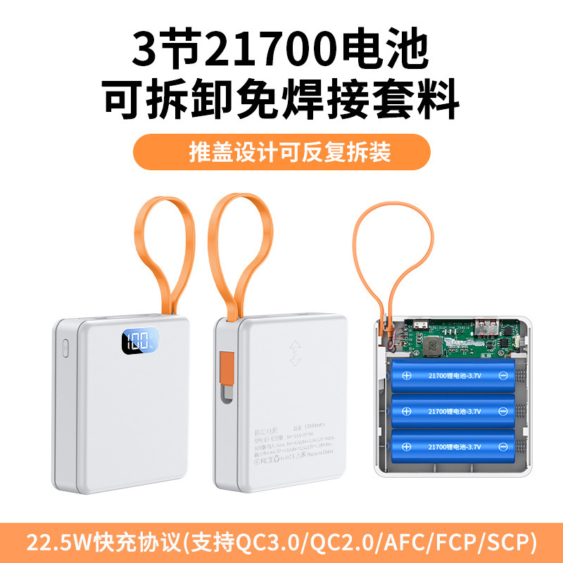 Detachable Fast-Charging Power Bank Kit with Built-In Cable, 3-Cell 21700 Battery Case, No-Welding Power Bank Kit Detachable Fast-Charging Power Bank Kit with Built-In Cable, 3-Cell 21700 Battery Case, No-Welding Power Bank Kit
