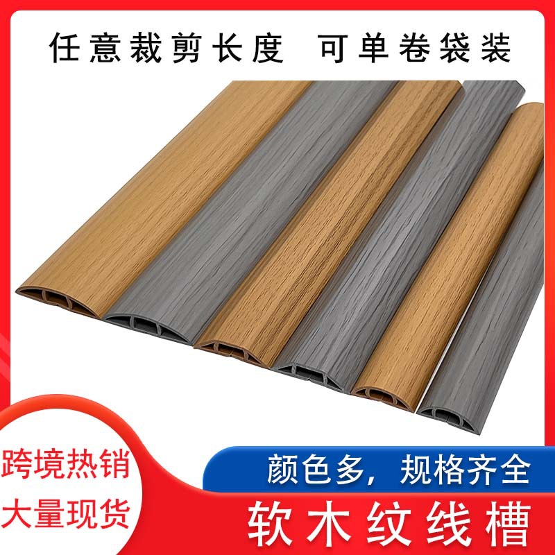 V软胶线槽地面走线槽 抗压防踩遮缝观明装理线槽橡胶软槽家用