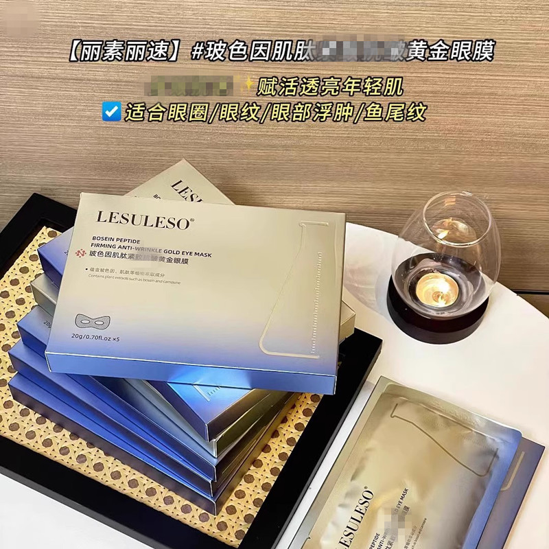 Lisuli Speedy Boswell Gold Anti-Wrinkle Repairing Eye Mask - Reduces Wrinkles, Hydrates and Moisturizes - Professional Care Mask