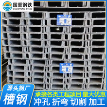 镀锌槽钢 10#冷轧槽钢 Q345B建筑幕墙工程用加工冷弯槽钢热轧槽钢