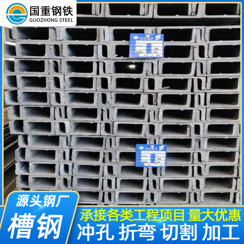 镀锌槽钢 10#冷轧槽钢 Q345B建筑幕墙工程用加工冷弯槽钢热轧槽钢