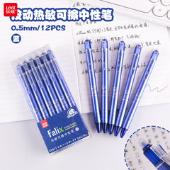 熱消せるプッシュボタン式ゲルペン 0.5mm 小学生向け シンプルで摩擦で消せる速乾プッシュボタン式 青・黒インクペン