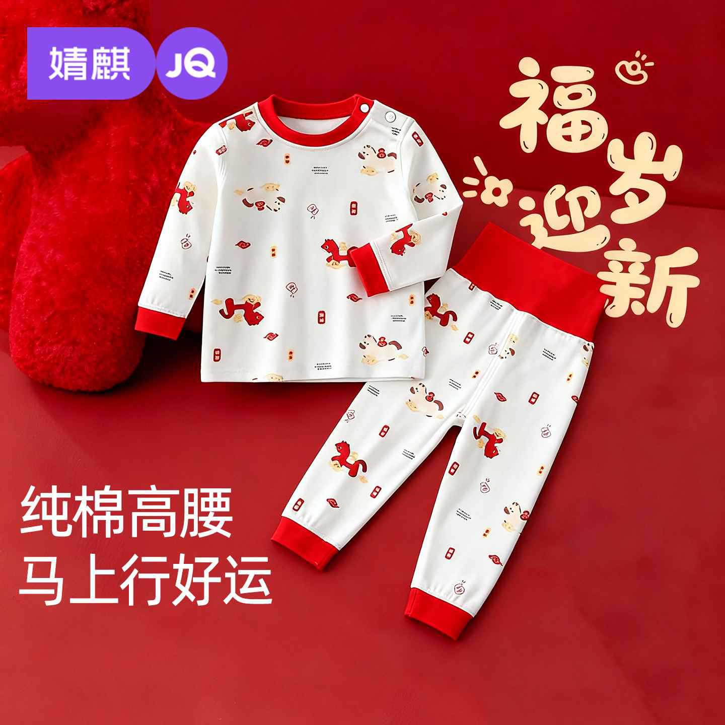 Cotton Kids' Innerwear