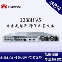 �C�ܷ�����-1288H V5-��֧��24�lDDR4�ȴ� �A˼�ؿƼ� �W�j��Ϣ