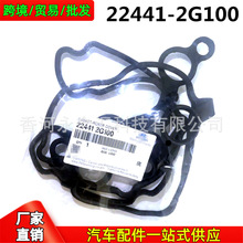 224412G100 22441-2G100�m��춬F�������l�әC���T���w�|�ܷ�|Ȧ