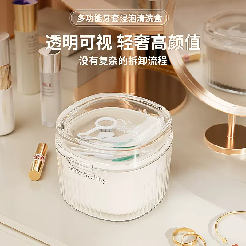 家用牙套清洗盒多功能食品级塑料透明密封牙具假牙沥水清洁浸泡盒