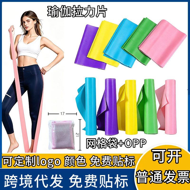 Resistance band for fitness, butt-lifting, Pilates, shaping, portable elastic band set, TPE resistance ring, yoga resistance sheet