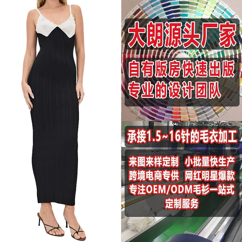 Новое элегантное женское платье с v-образным вырезом в европейском и американском стиле. Производство и обработка свитера Dalang по индивидуальному заказу. См. изображение.