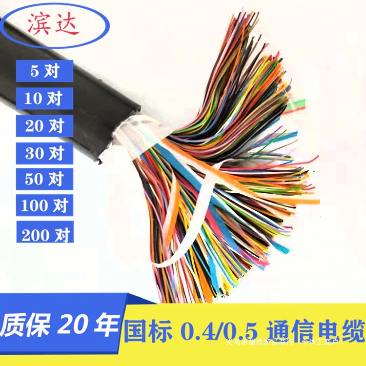 HYAT53室外通信电缆10对20对30对50对100对200对0.5芯