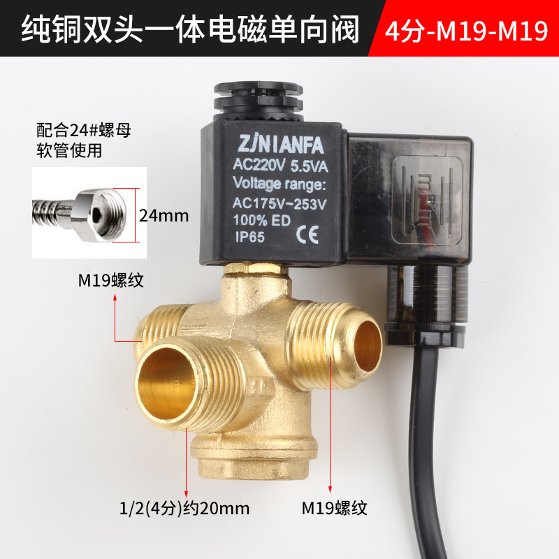 4 баллов -M19 Электромагнитная цепь с двусторонним клапаном с односторонним движением