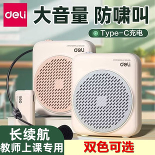 Deli Little Bee Amplifier Lt900 Teacher's Class Special Tour Guide Wireless Microphone Amplifier Speaker
