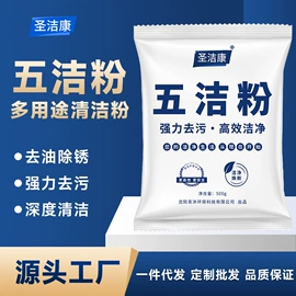 油污清洁剂;洗手液;衣物清洁护理