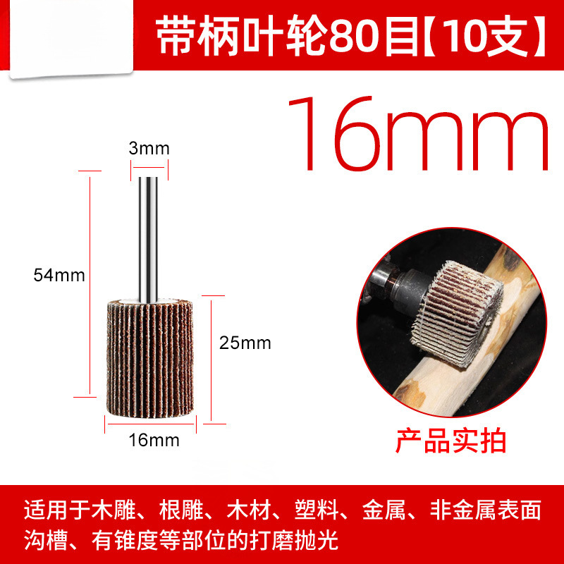 3mm de mango de acero inoxidable de metal de banda de mango impulsor de abrasivo de tela de molienda de hoja de persiana de molienda de rueda de pulido