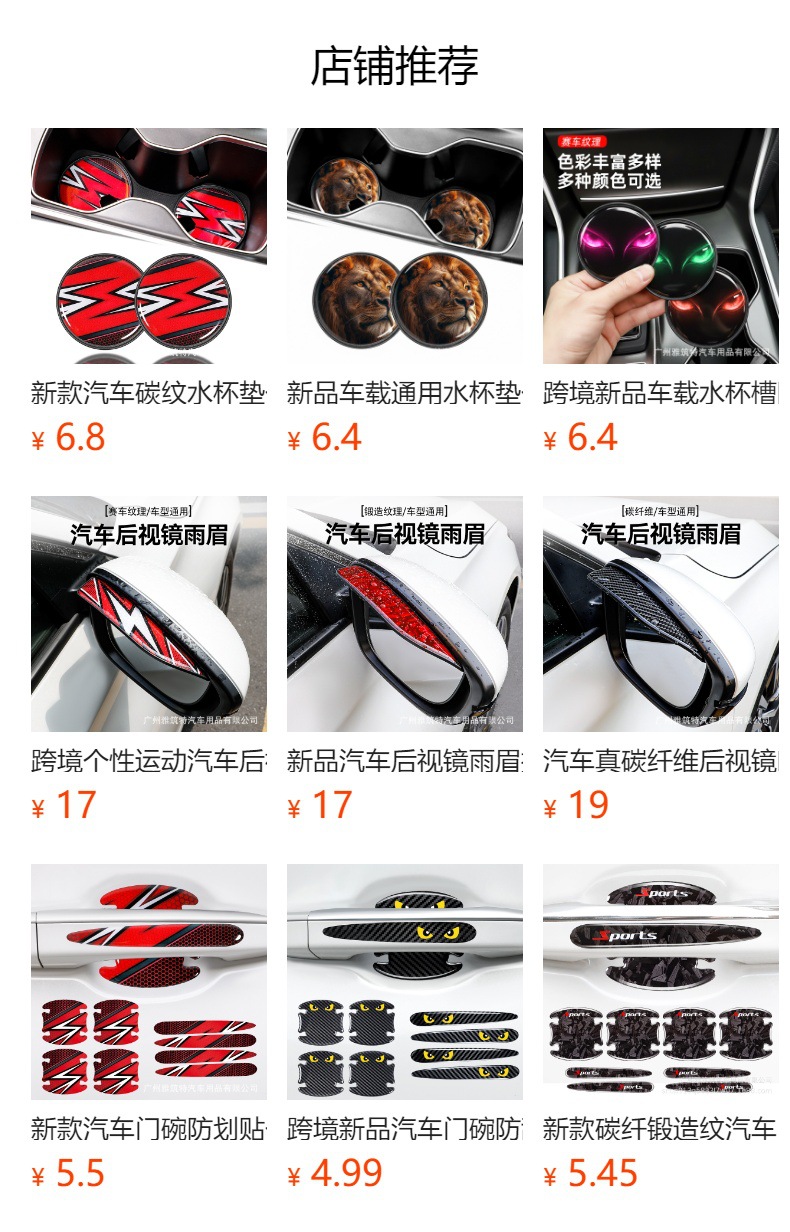 Cross-border best-selling carbon fiber car cup mat, personalized universal racing-style car modification cup mat, anti-slip mat
