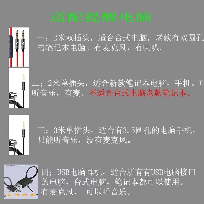 ノート入耳式2メートル長有線イヤホン3.5mm調律マイク付き携帯電話イヤホン重低音長線|undefined